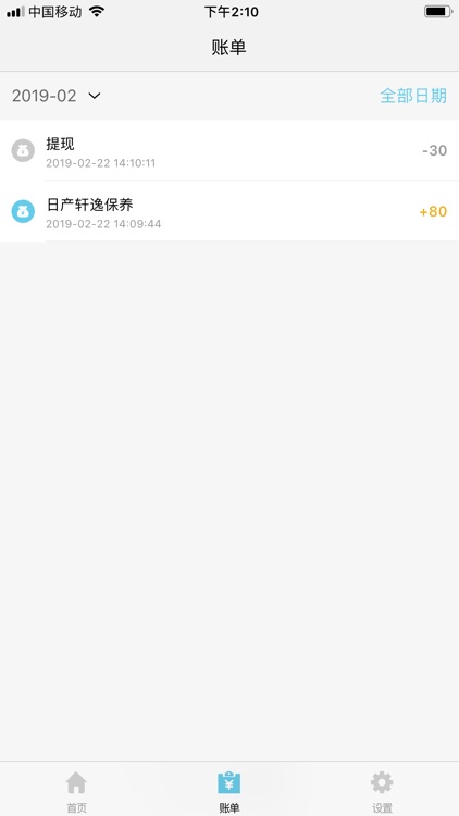 倍儿牛服务商 screenshot-4