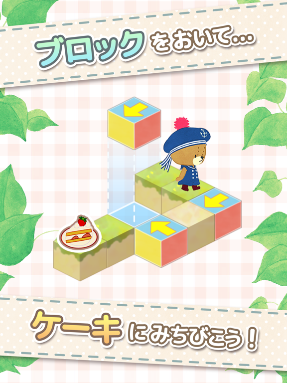 トコトコパズル　がんばれ！ルルロロ iPad screenshot