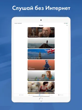 Captura de Pantalla 4 Аудиокниги Слушай в Loudbook iphone