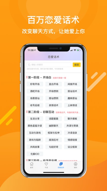 姻果情感-相亲谈恋爱婚姻咨询
