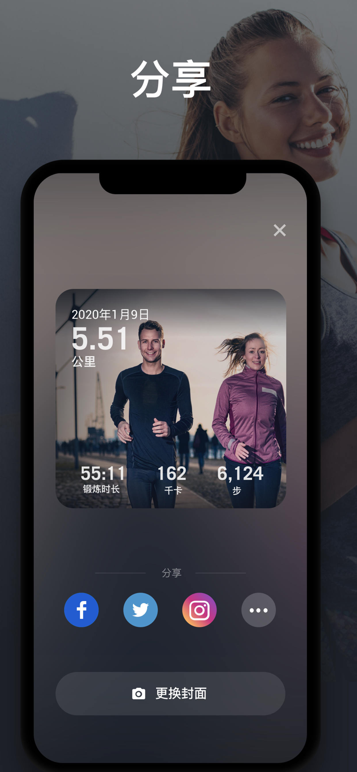 计步器 - 计步app，计步软件 screenshot 5
