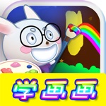 Download Kids Painting Games-Children's app