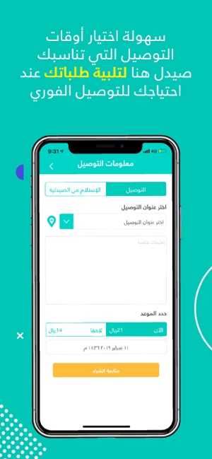 Saydl(圖5)-速報App