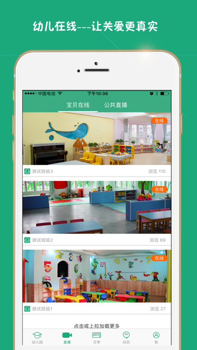 Screenshot #2 pour 安幼app