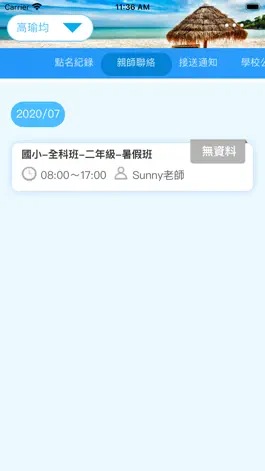Game screenshot 烏日區長頸鹿 hack