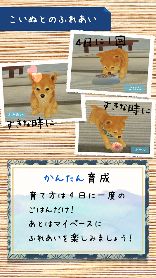 #3. Shibainu Dog Simulator 3D (iOS) 由: Eiko Morozumi