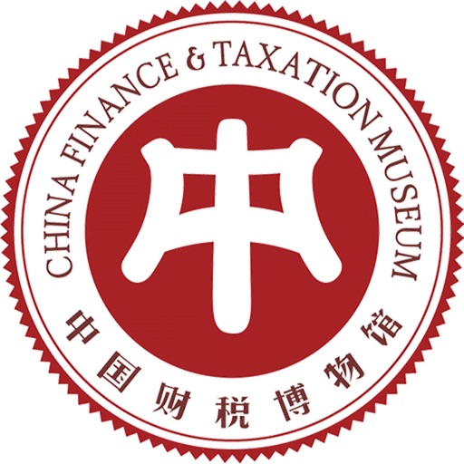 中国财税博物馆AR体验