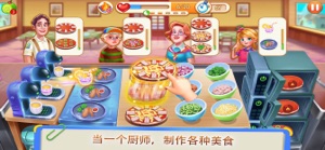 疯狂美食街-放置摆地摊开餐厅游戏 screenshot #4 for iPhone