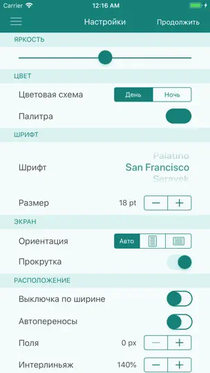 Скриншот Кришна на iPhone 7