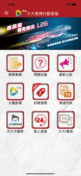 Game screenshot 大大寬頻行動客服 apk