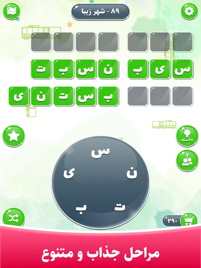screenshot 8