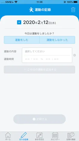 Game screenshot TSUBASA studyスマートフォン専用アプリ hack