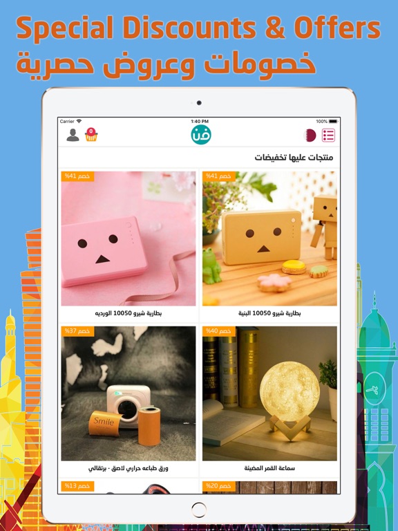 Faanoon - فاء نون iPad screenshot 4 - Shopping app