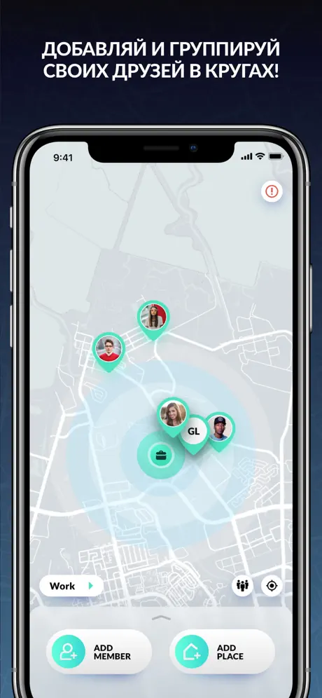 Safemily - Family GPS Locator