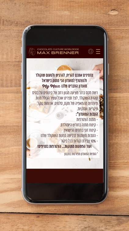 max brenner , מקס ברנר screenshot-3