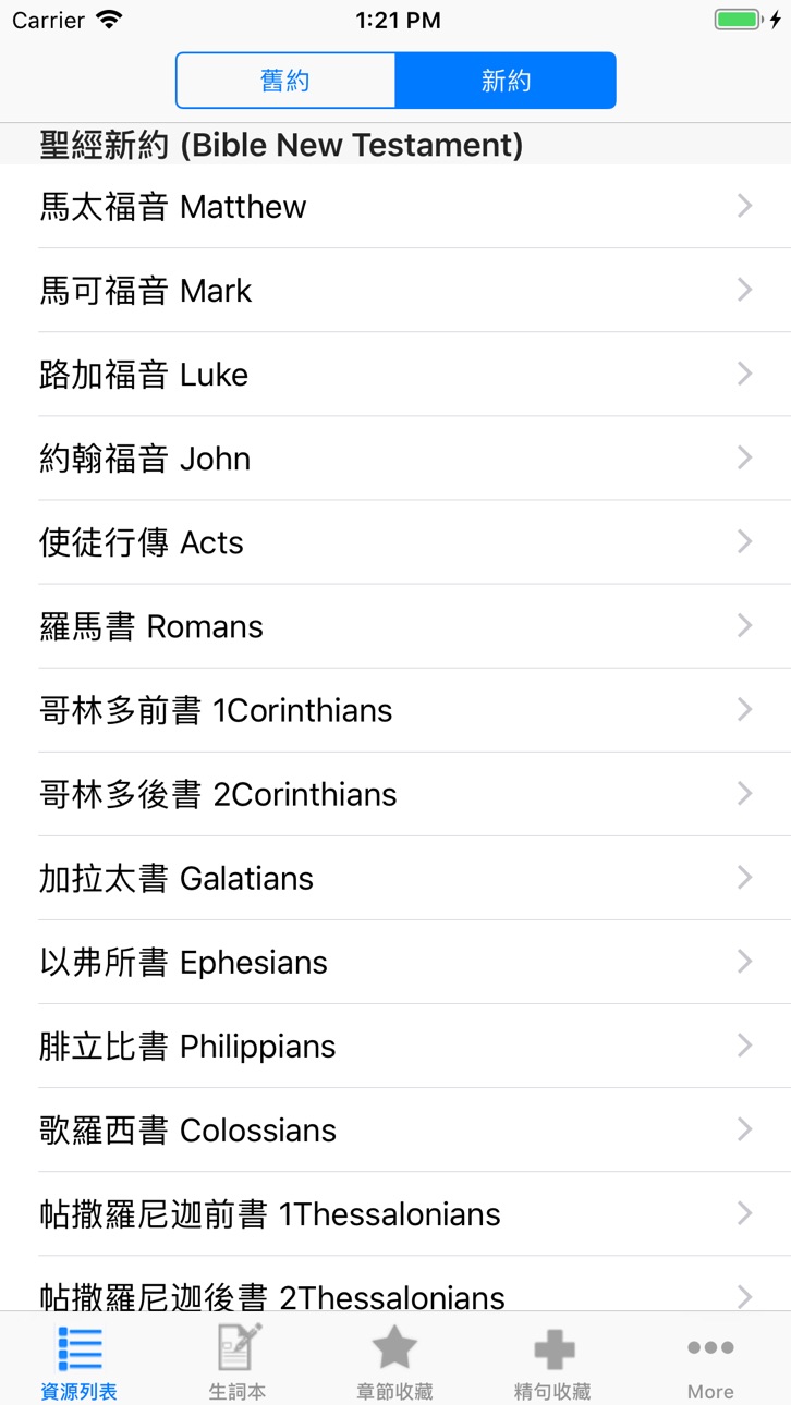 iPhone screenshot