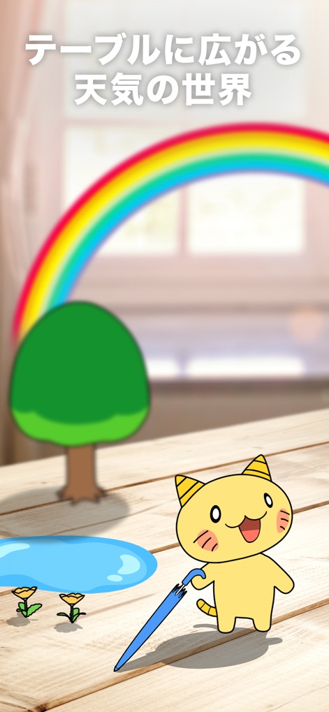 お天気JAPAN - キキクル通知の気象庁公認天気アプリ - 