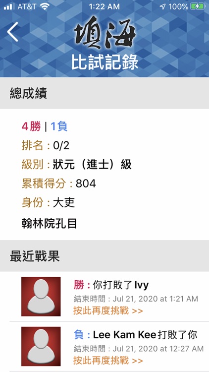 填海（繁體） screenshot-7