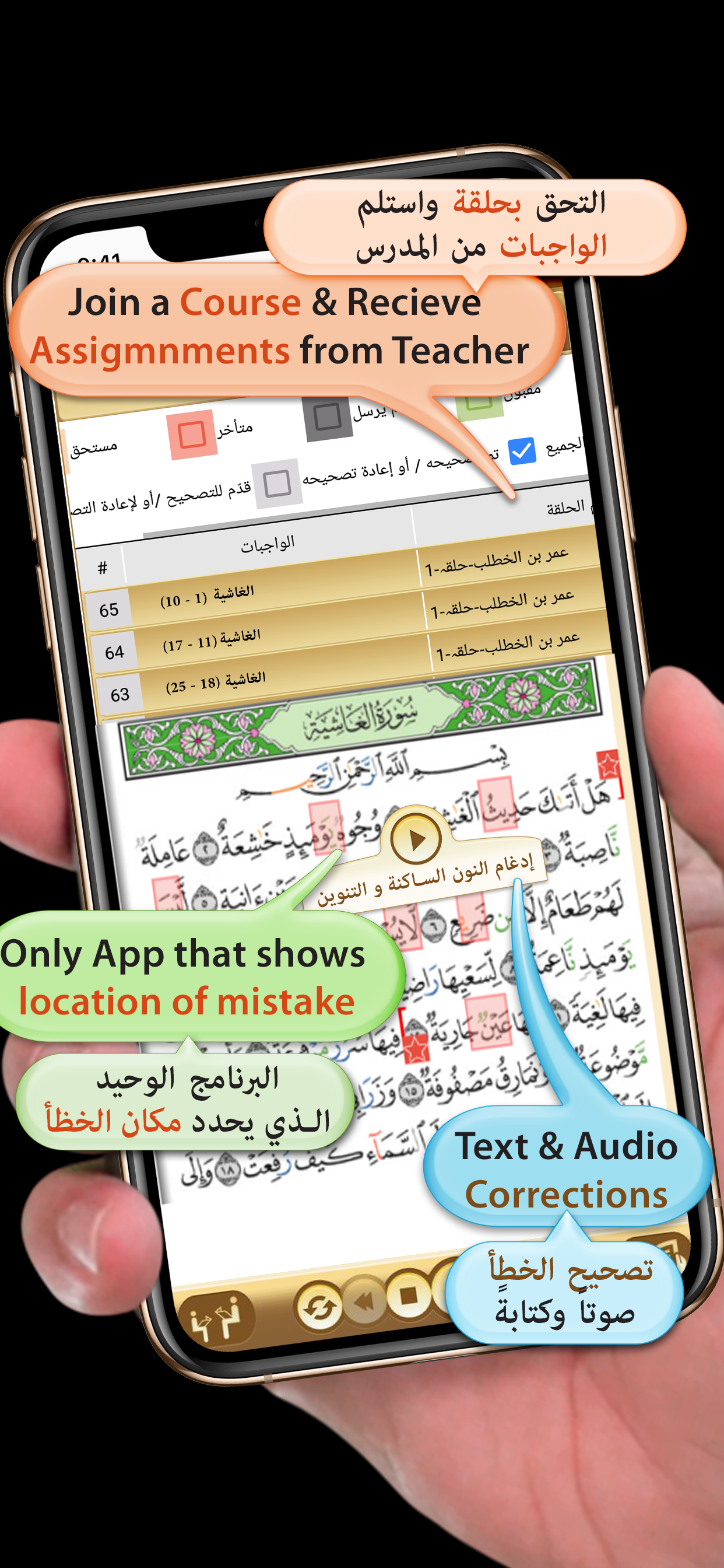 Quran University screenshot 5