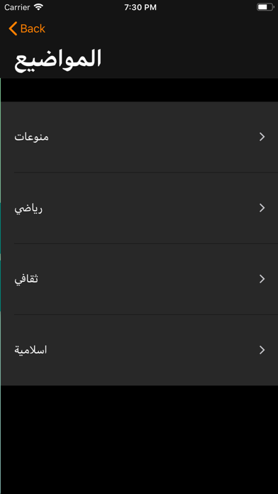ابو العريف screenshot