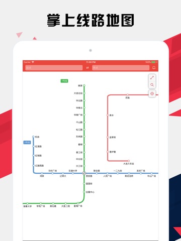 大连地铁通 - 大连地铁公交路线查询appのおすすめ画像1