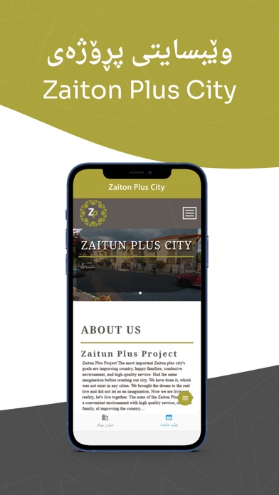 Zaiton Plus City Screenshot