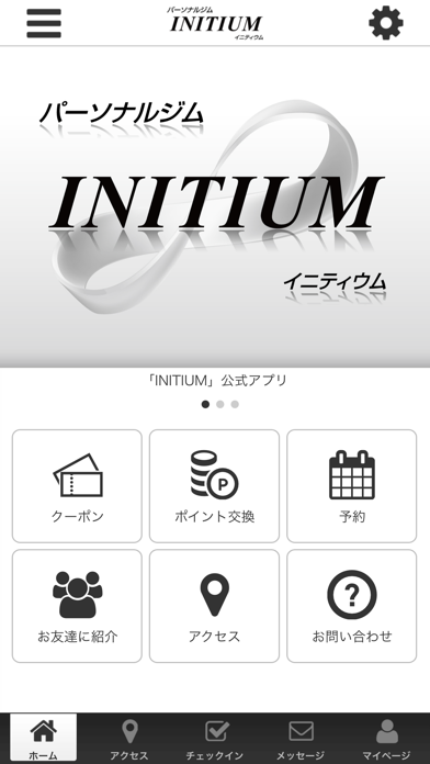 パーソナルジムINITIUM app screenshot