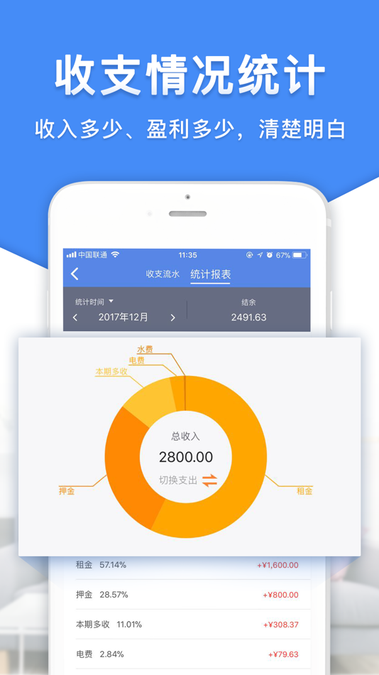 #5. 房东利器-公寓租房收租管理系统 (iOS) By: Shenzhen Fangliju Technology Co.,Ltd