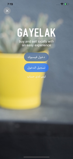 Gayelak جايلك(圖8)-速報App