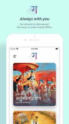 Game screenshot Shrimad Bhagavad Gita Complete mod apk
