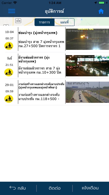 M Traffic screenshot-3