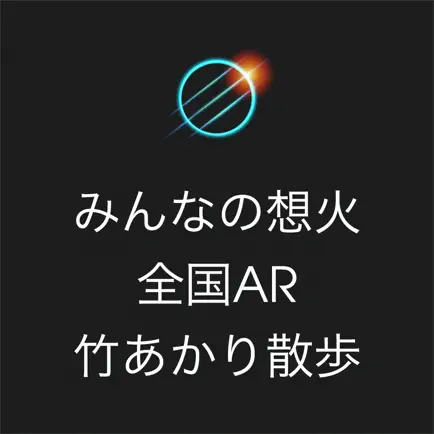 Xplore Bamboo Light Walk JAPAN Cheats