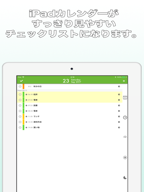 Screenshot #4 pour Cal2Todo branch