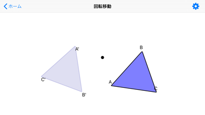 中学数学平面図形のおすすめ画像3