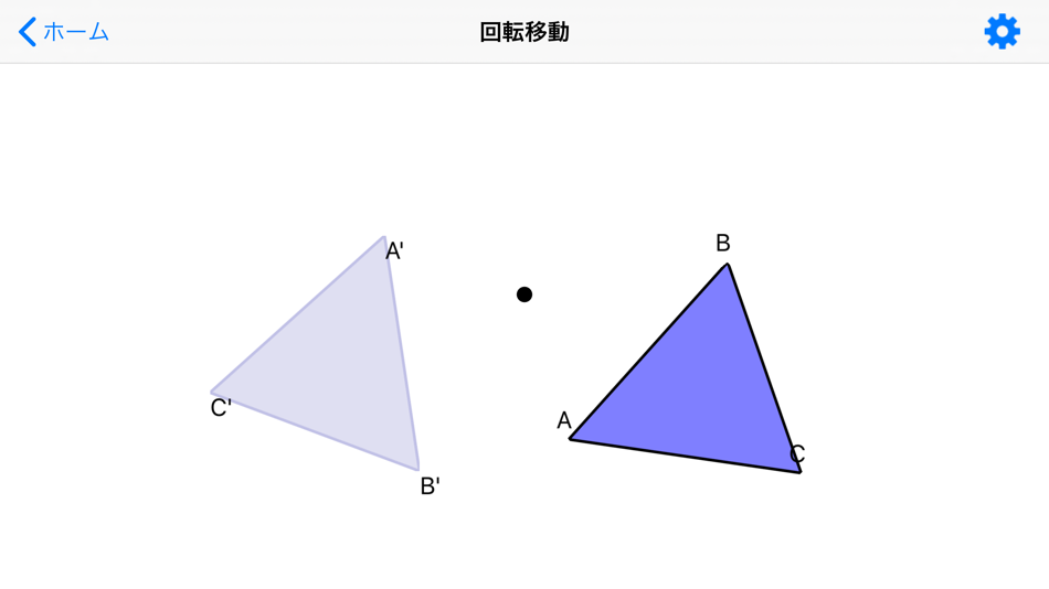 #3. 中学数学平面図形 (iOS) By: Takatoshi Fukino