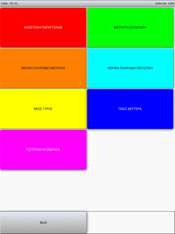 Screenshot #5 pour Pylon RES