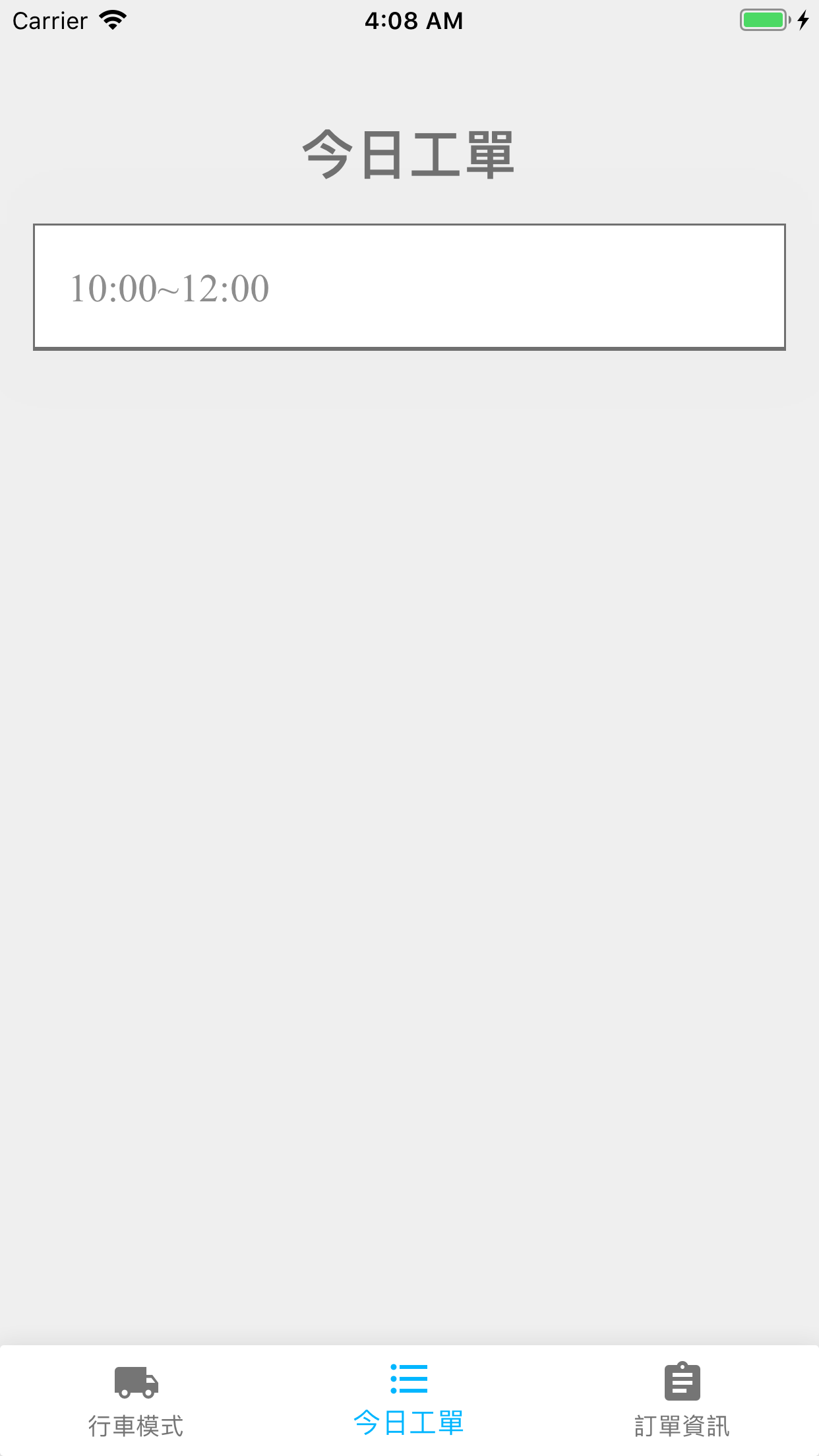 Deliwater Driver App