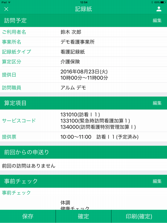 Screenshot #5 pour Team for Care