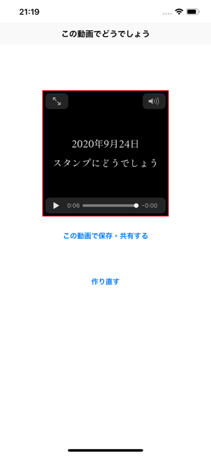 ‎どうでしょうスタンプムービーメーカー スクリーンショット