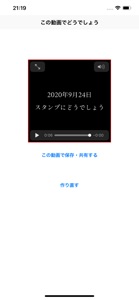 どうでしょうスタンプムービーメーカー screenshot #4 for iPhone