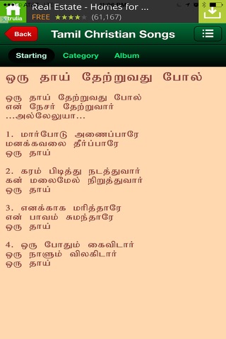 Tamil Christian Songs screenshot 4