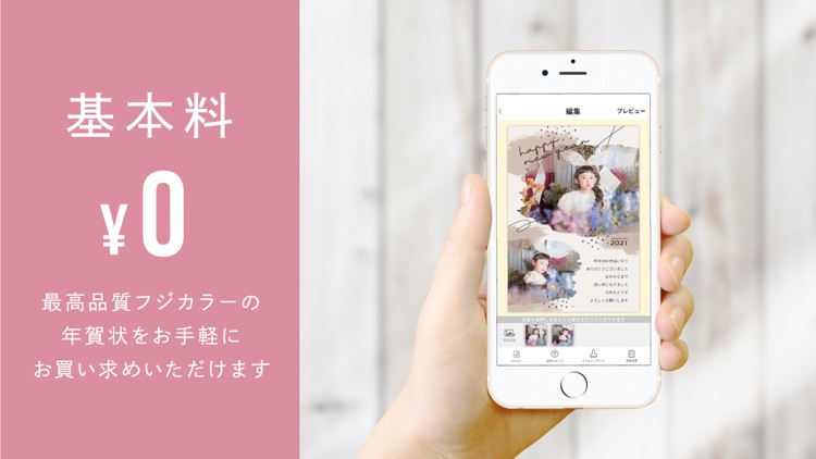 年賀状 2021 おしゃれ年賀状