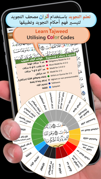 Quran University Screenshot