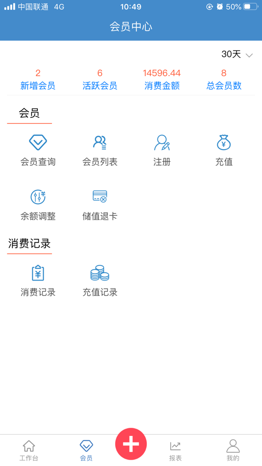 #5. 佰客收银 (iOS) 由: 丰祥 张