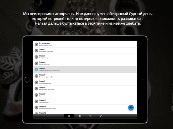Screenshot #5 pour 50 оттенков грязи