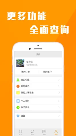 Game screenshot 爱学琴 apk