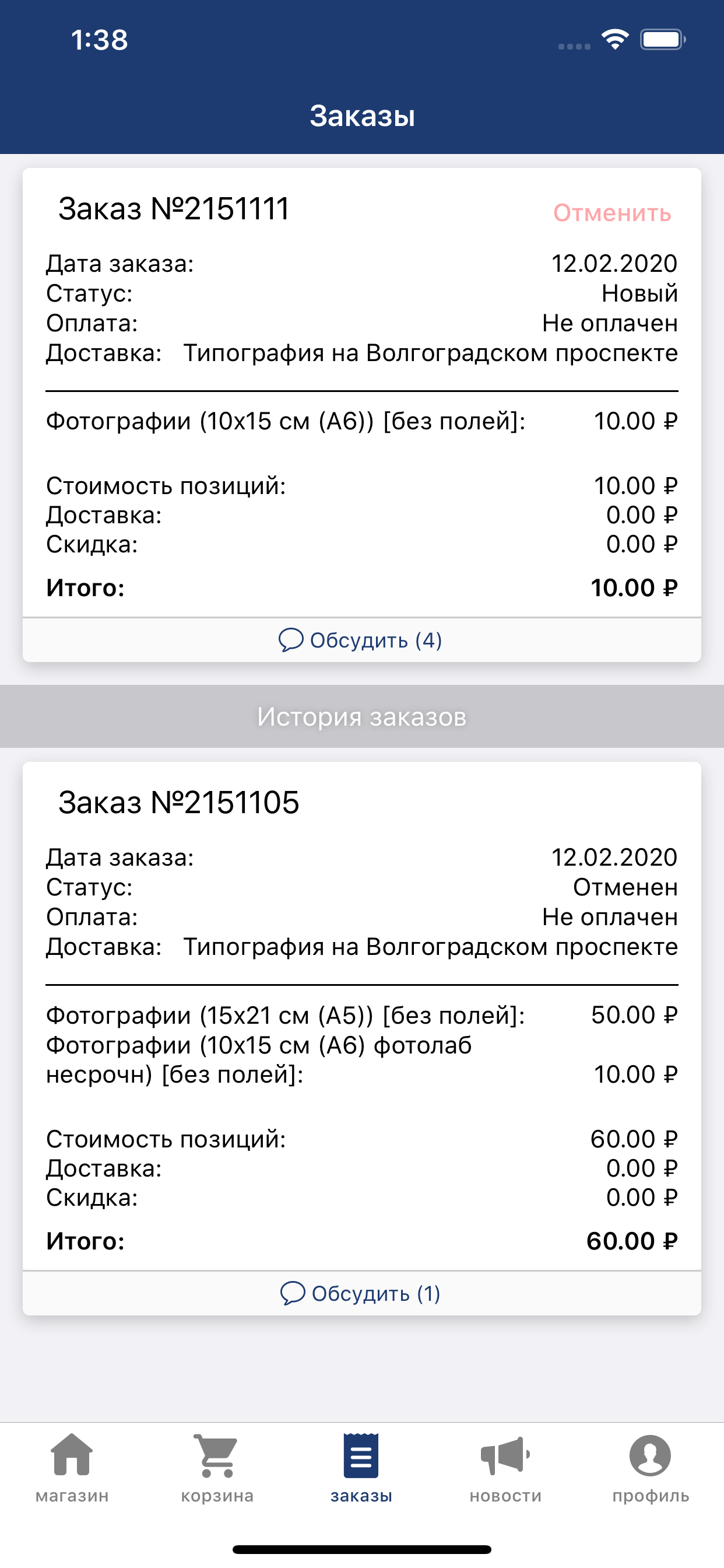 Фотокопир screenshot 6