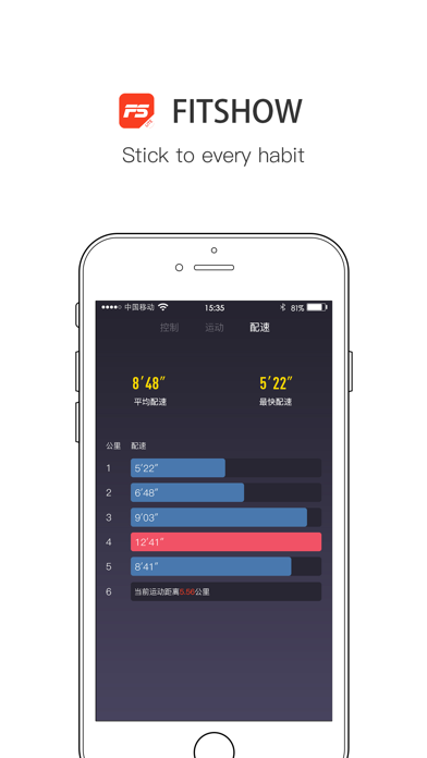 Fitshow LITE Screenshot