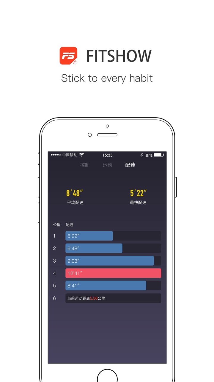 Fitshow LITE screenshot 4