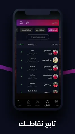 Game screenshot Fantasy FilGoal apk